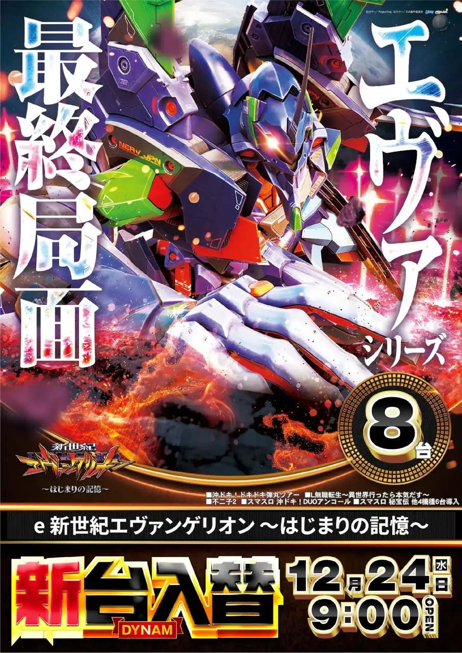 1224_hp_%e5%85%a5%e6%9b%bf1