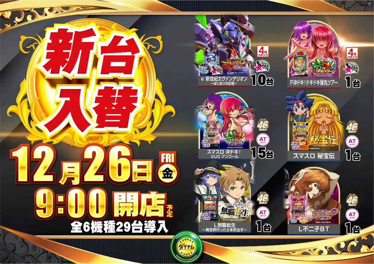 1226_3pst_all_h_-_%e3%82%b3%e3%83%94%e3%83%bc