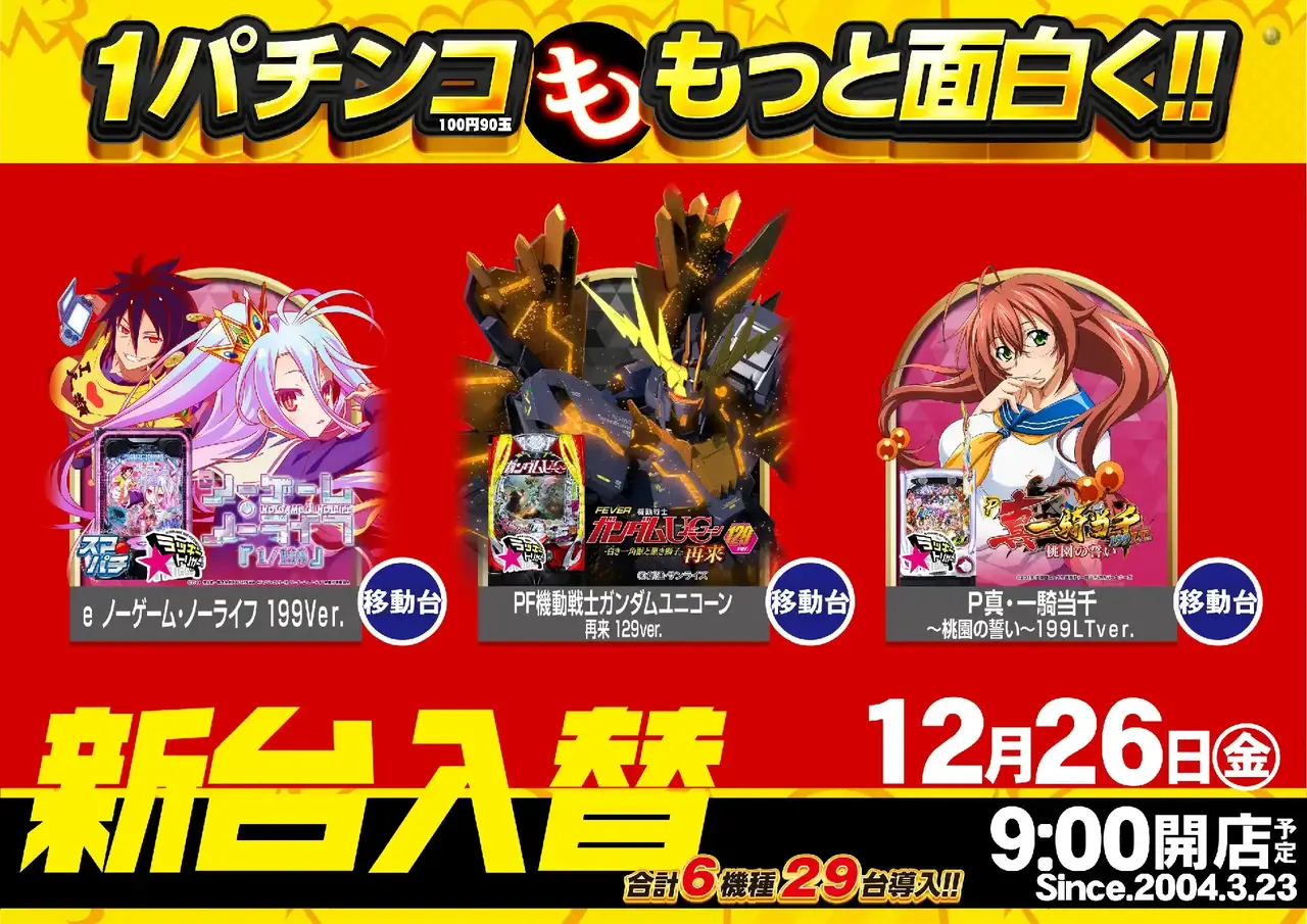 1226_4pst_p1_h_-_%e3%82%b3%e3%83%94%e3%83%bc