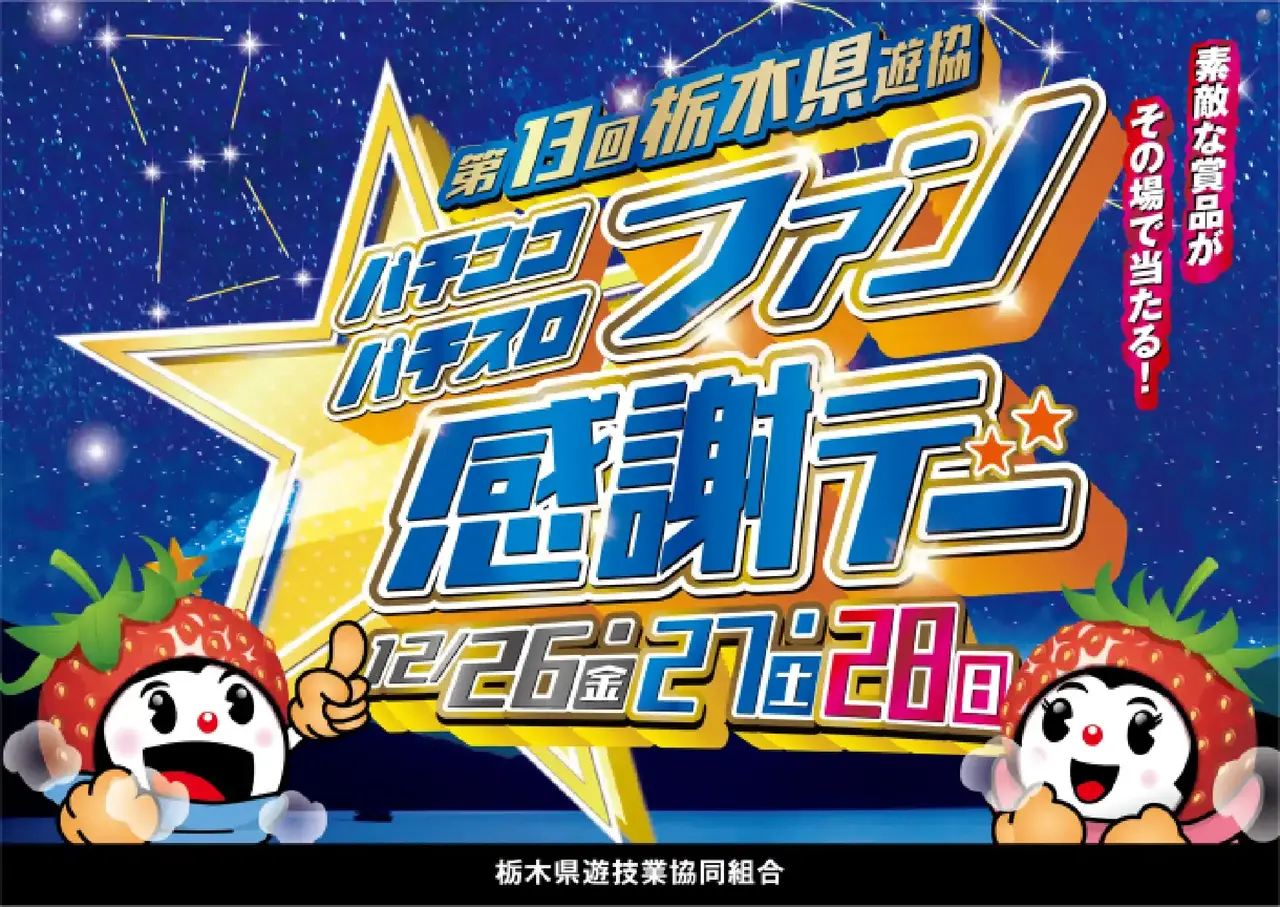 1226_%e6%a0%83%e6%9c%a8%e3%83%95%e3%82%a1%e3%83%b3%e6%84%9f_%e6%a8%aa_pstaz