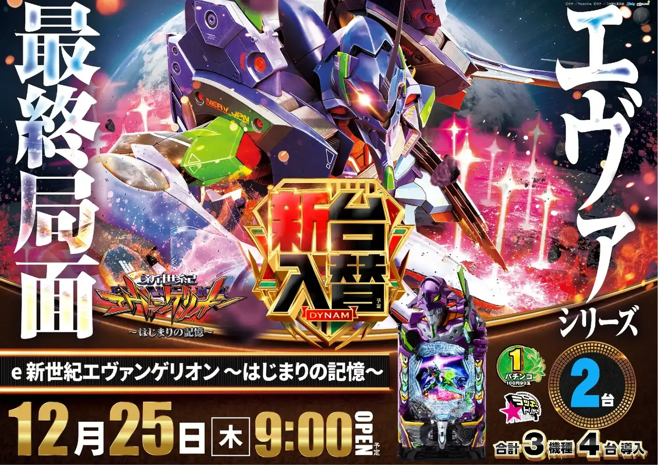 1225_1pst_eva_h_az-%e3%82%b3%e3%83%94%e3%83%bc