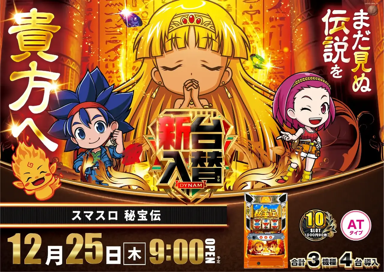 1225_2pst_hihouden_h_az