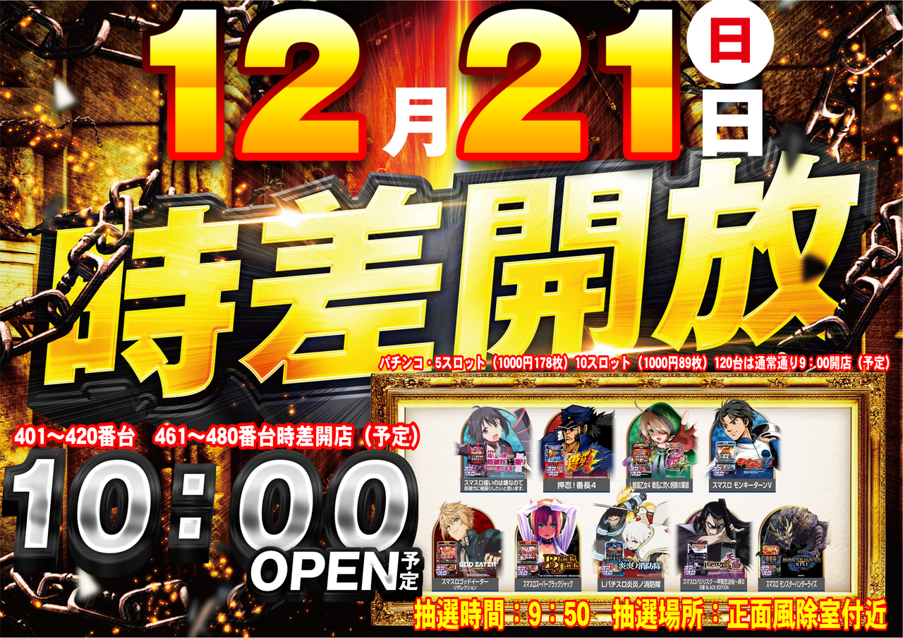 1221%e6%99%82%e5%b7%ae%ef%bc%88%e6%a8%aa