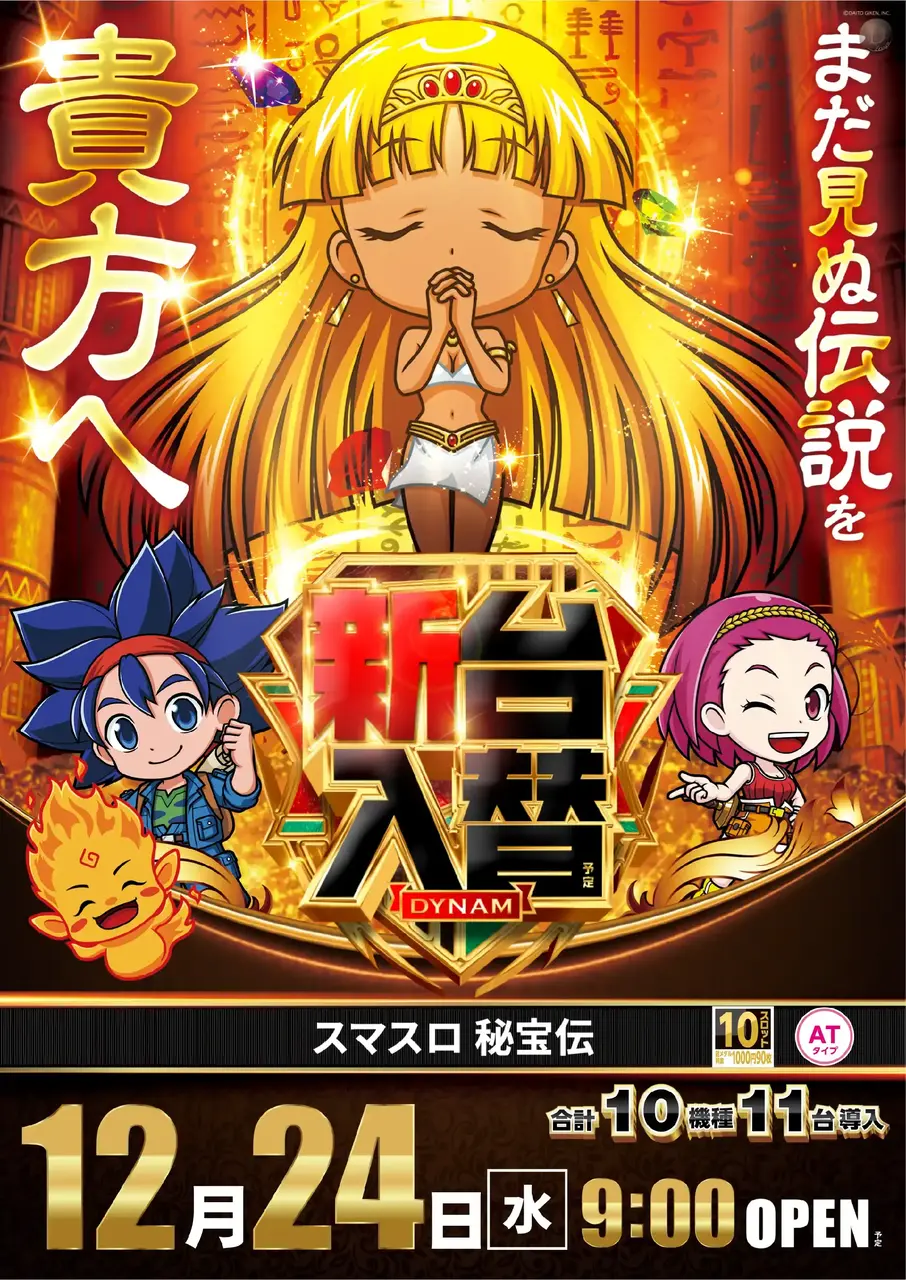 1224_2hp_hihouden_v_az