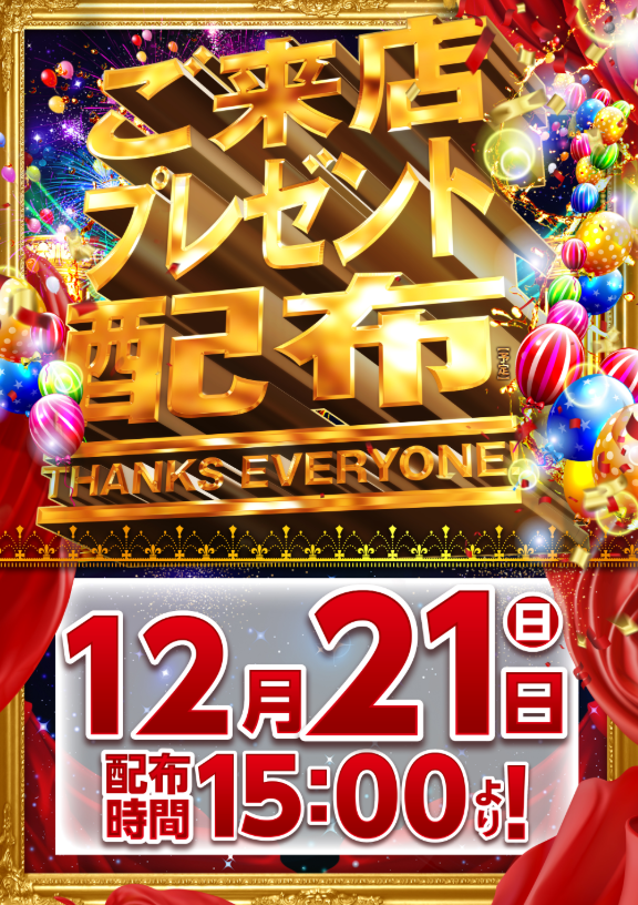 1221%e3%83%9d%e3%82%b9%e3%82%bf%e3%83%bc