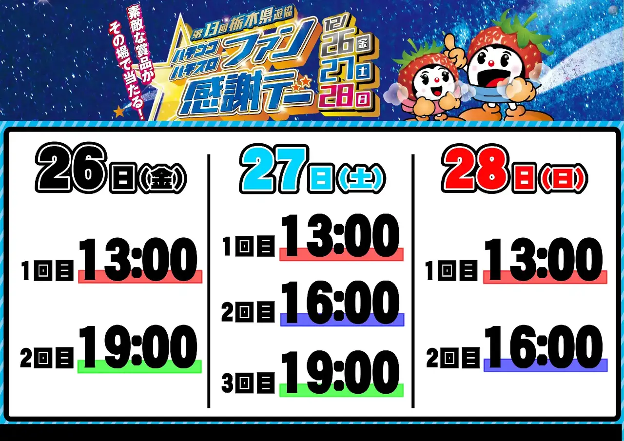 %e6%8a%bd%e9%81%b8%e6%99%82%e9%96%93%e3%80%80%e6%a8%aa_hp