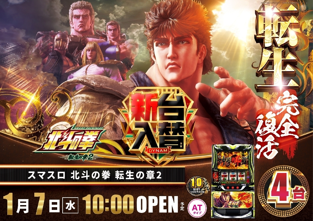 0107%e5%8c%97%e6%96%97%e6%a8%aaazline_rich_w1040