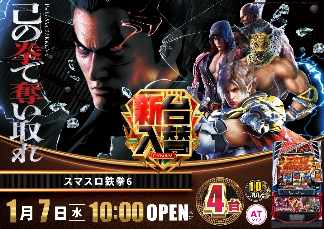 0107%e9%89%84%e6%8b%b3%ef%bc%96%e6%a8%aaazline_rich_w1040