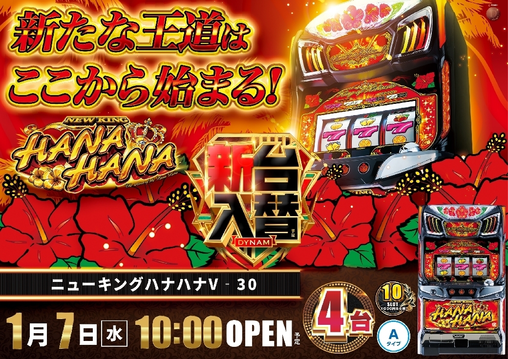 0107%e3%83%8f%e3%83%8a%e3%83%8f%e3%83%8a%e6%a8%aaazline_rich_w1040