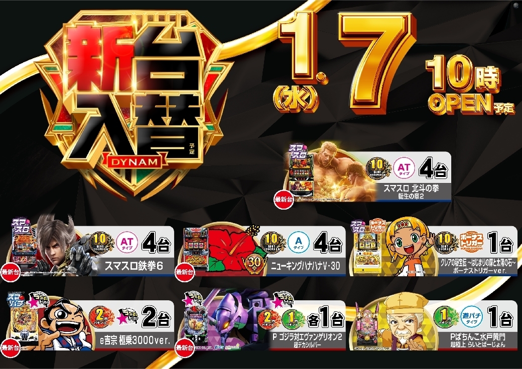 0107%e6%a9%9f%e7%a8%ae%e4%b8%80%e8%a6%a7%e6%a8%aaazline_rich_w1040