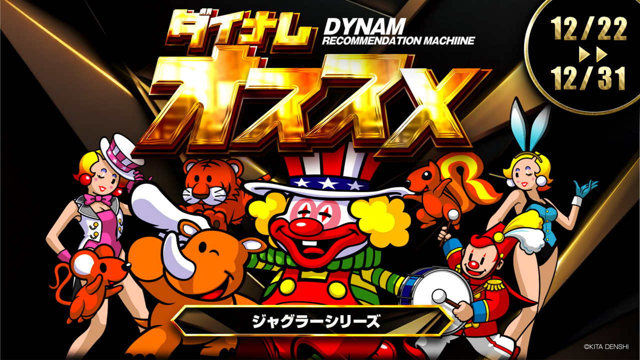 %e3%82%b8%e3%83%a3%e3%82%b0%e3%81%8a%e3%81%99%e3%81%99%e3%82%811222%e6%a8%aa