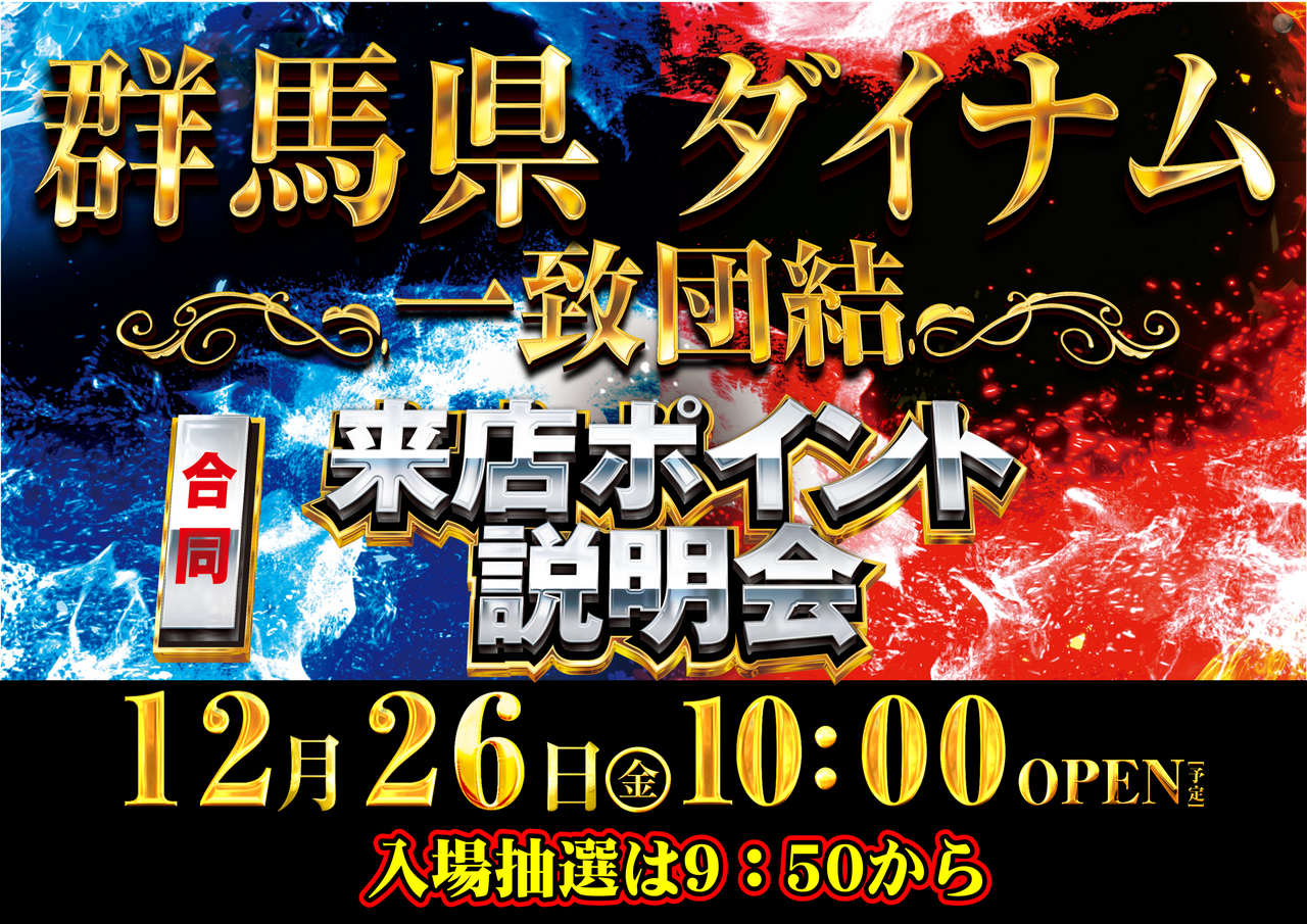 1226%e5%90%88%e5%90%8c%e6%9d%a5%e3%83%9d%e6%a8%aa