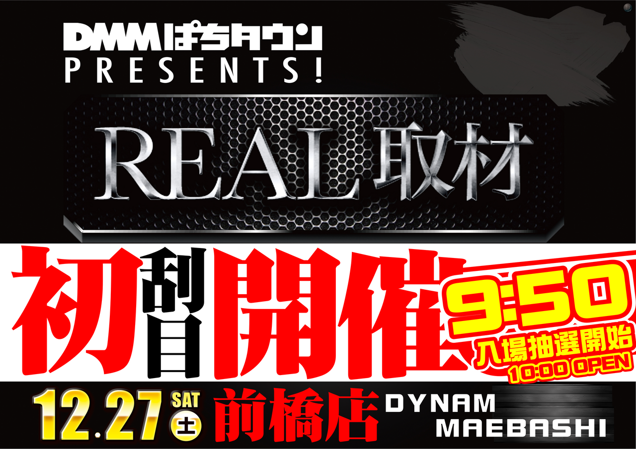 1227real%e5%8f%96%e6%9d%90%e6%a8%aa