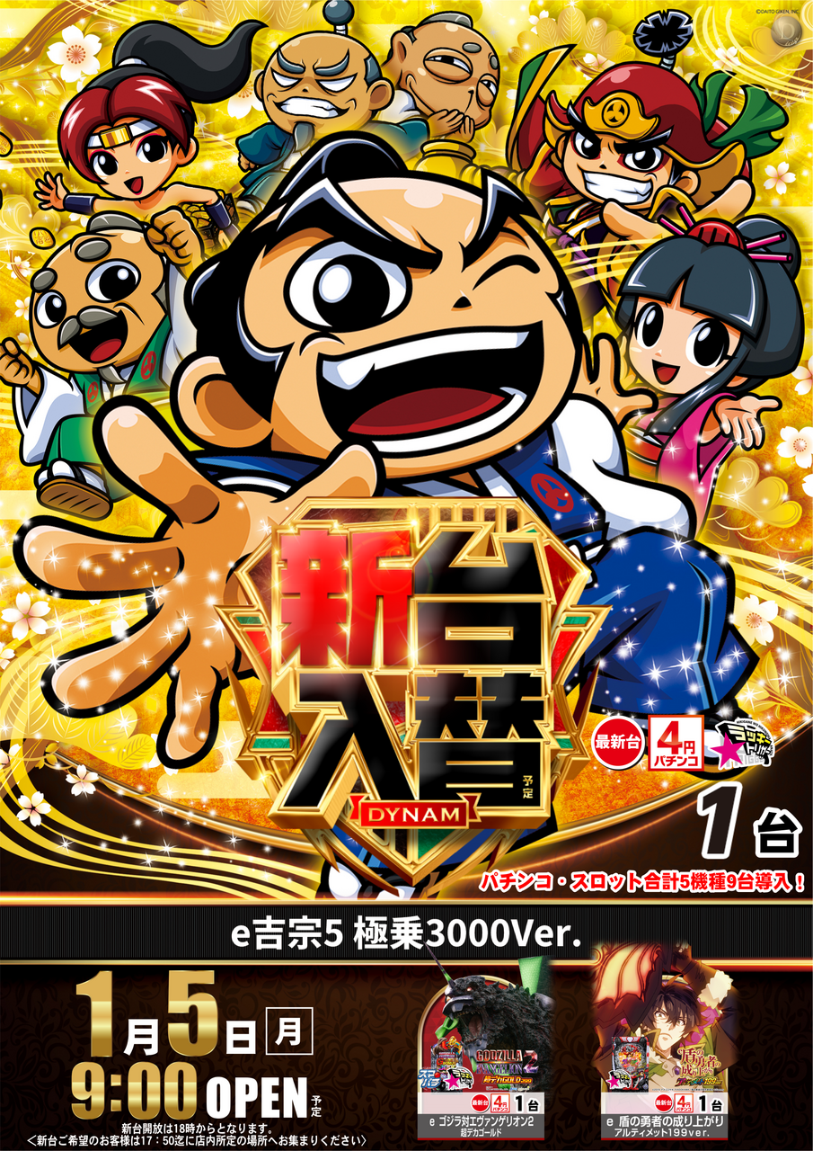 0105%e5%90%89%e5%ae%97