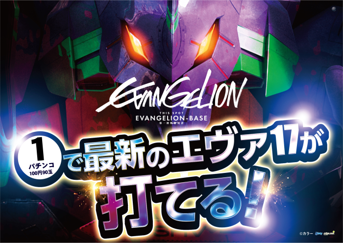 1%e3%83%91%e3%83%81%e3%81%a7%e3%82%a8%e3%83%b4%e3%82%a1%e6%89%93%e3%81%a6%e3%82%8b%e6%a8%aa