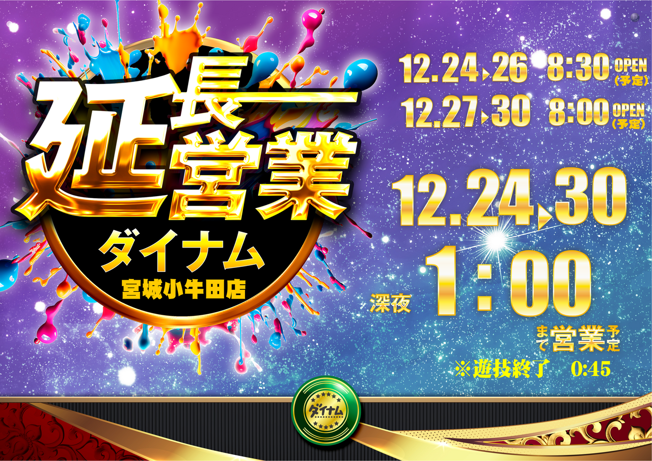 %e5%bb%b6%e9%95%b7%e5%96%b6%e6%a5%ad