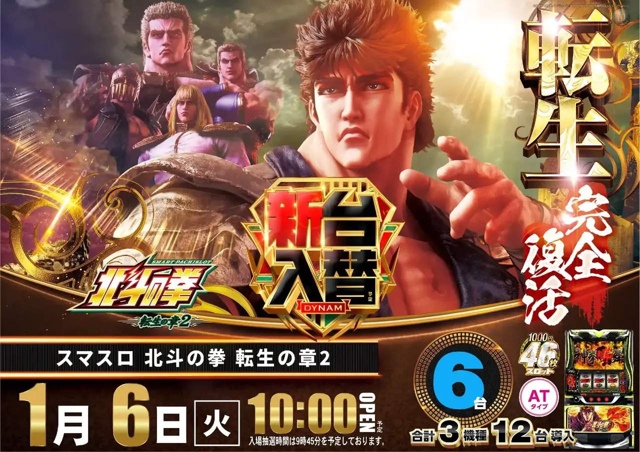 1_0106_%e5%8c%97%e6%96%97_%e3%82%88%e3%81%93_pst