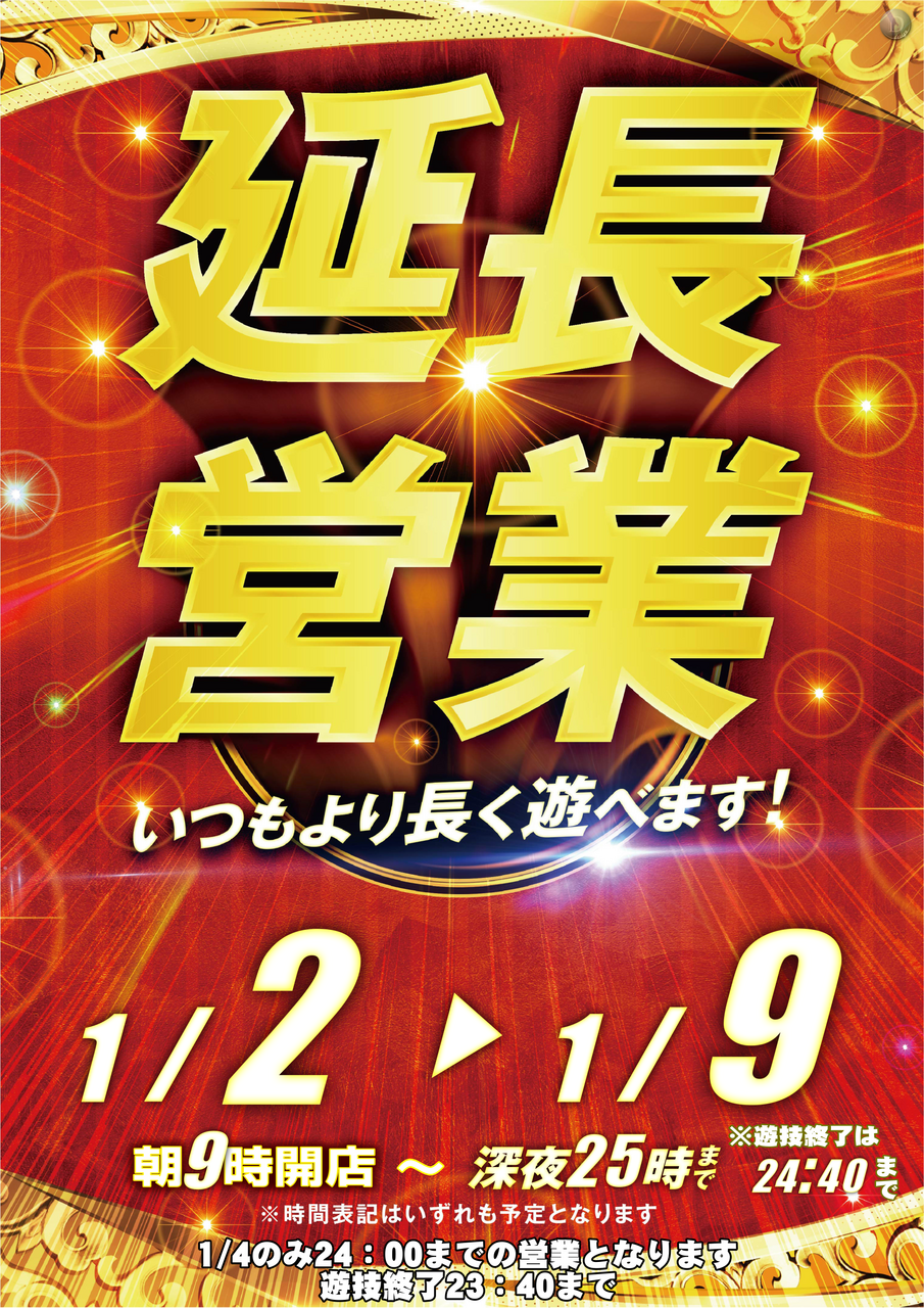 0102-0109%e5%bb%b6%e9%95%b7