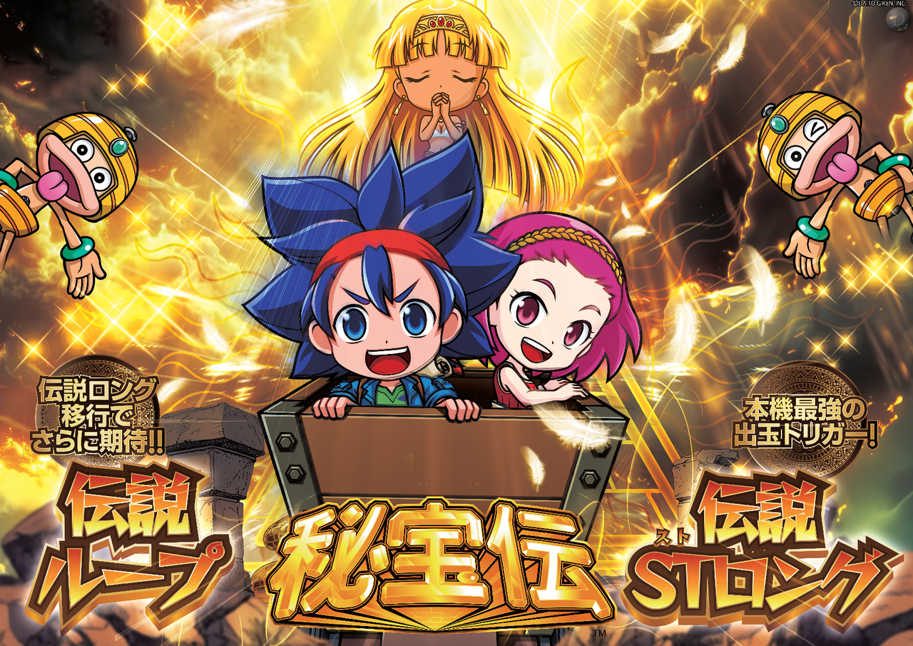 %e7%a7%98%e5%ae%9d%e4%bc%9d