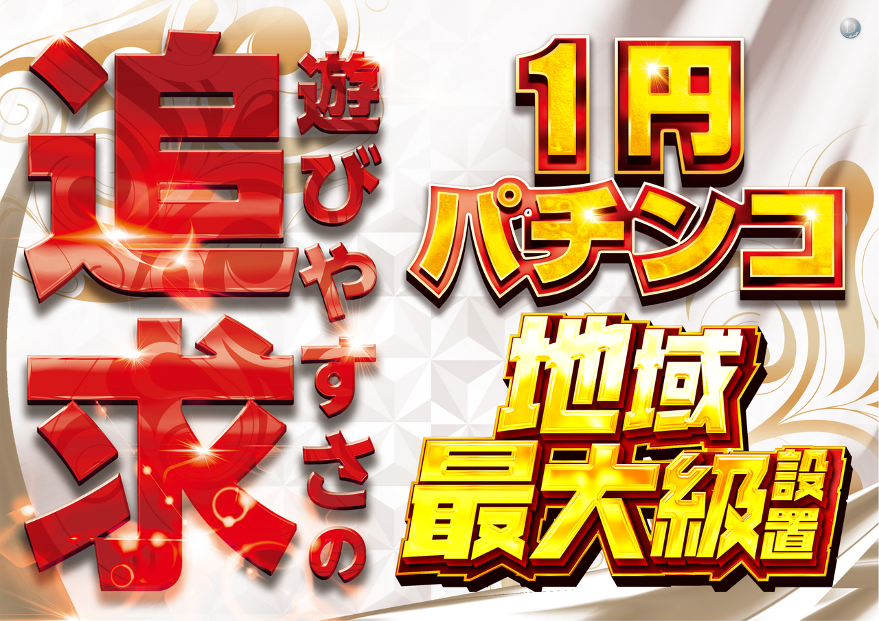 %e9%81%8a%e3%81%b3%e3%82%84%e3%81%99%e3%81%95%e8%bf%bd%e6%b1%82_%e6%a8%aa