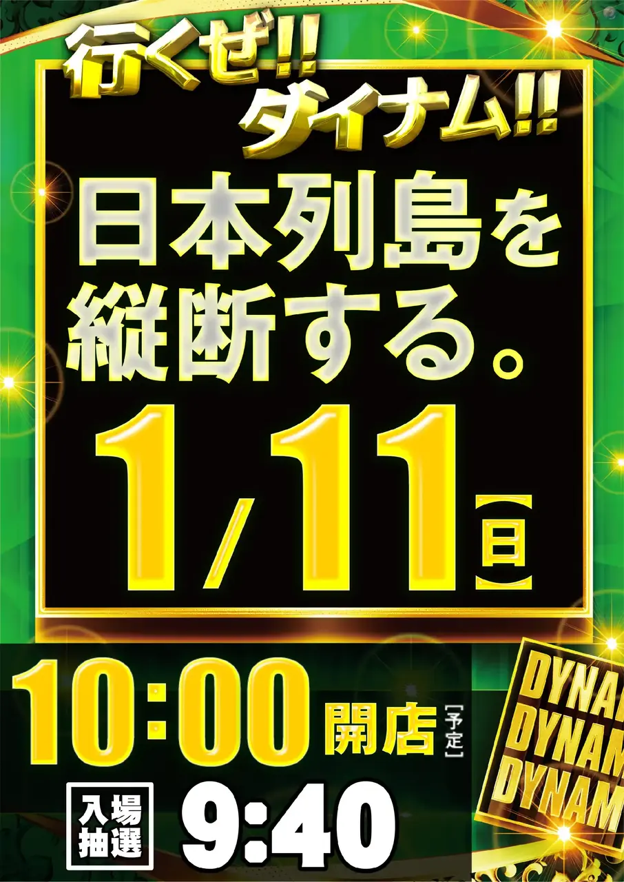 0111_ddd_%e3%81%9f%e3%81%a6_pst_az