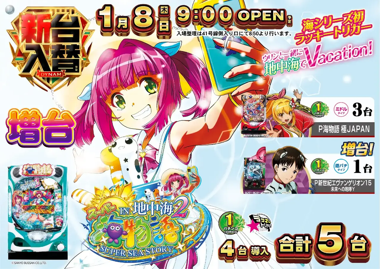 Az294_ae251217-0972dmm_order_png