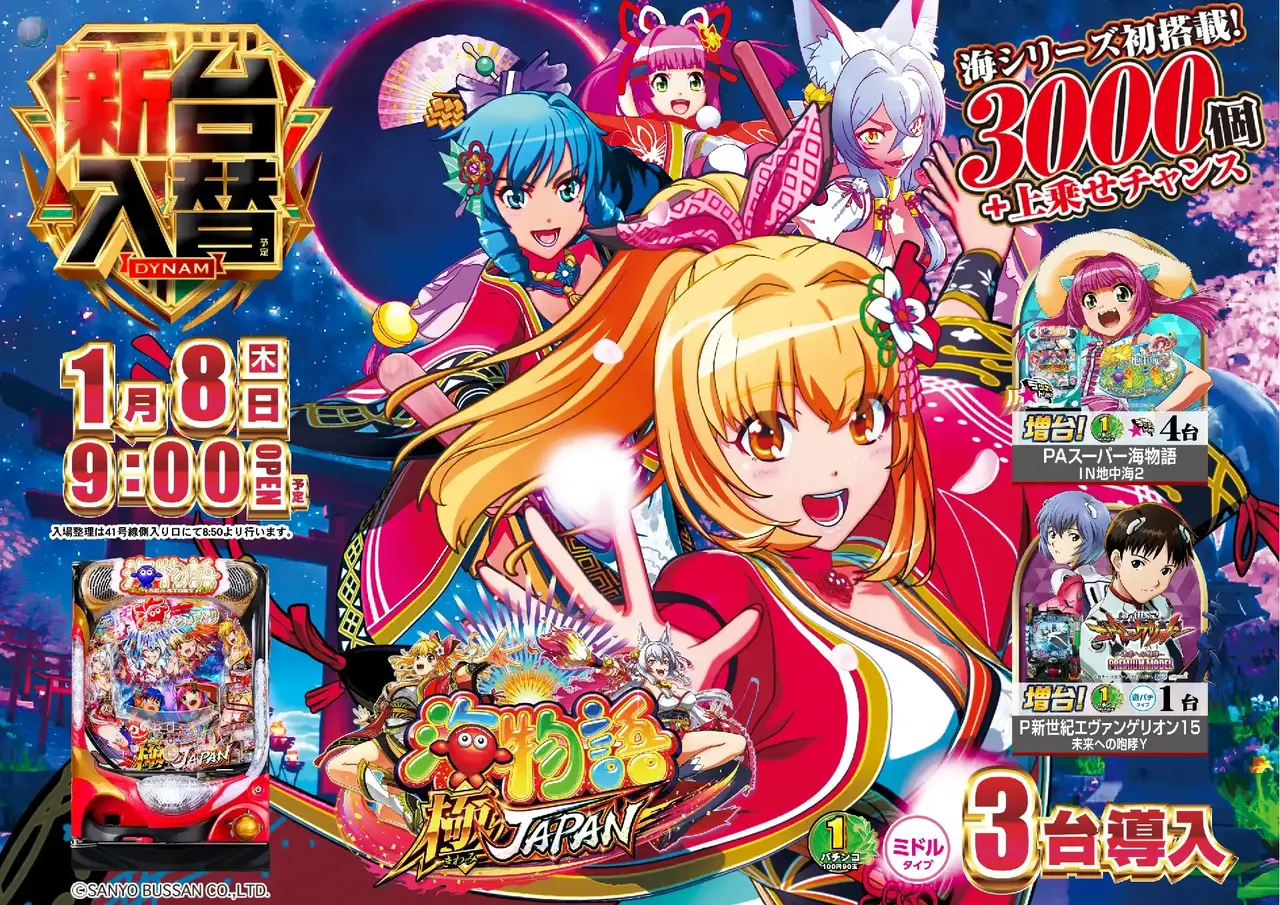 Az294_ae251217-0975_order_png