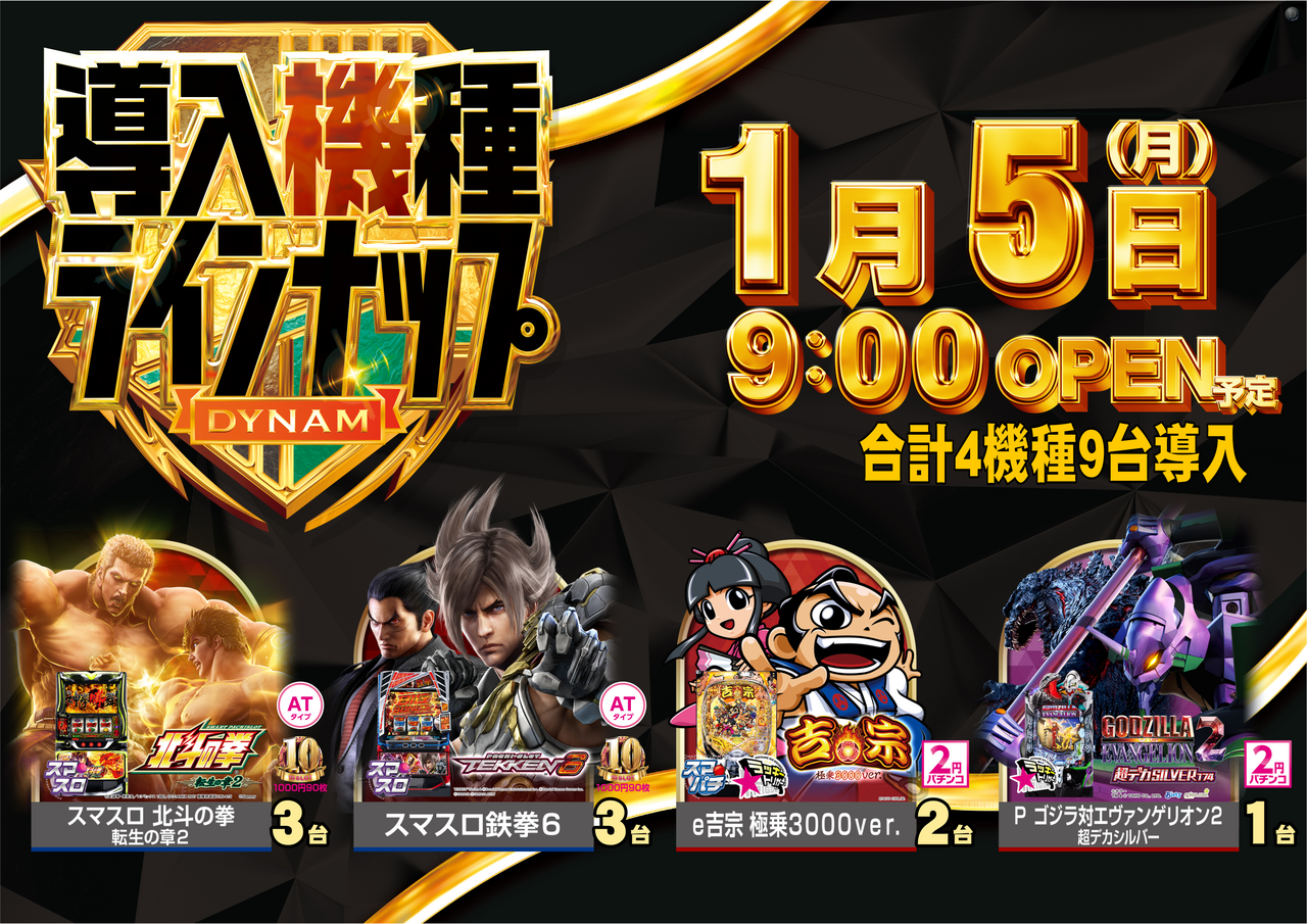 0105%e4%b8%80%e8%a6%a7%e6%a8%aa