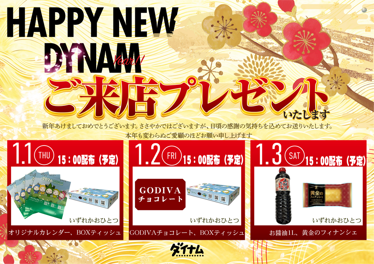 0101%e3%81%94%e6%9d%a5%e5%ba%97