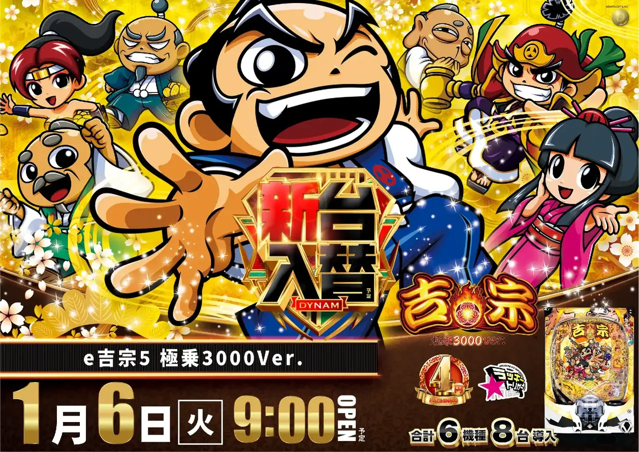 0106_3pst_%e5%90%89%e5%ae%97_h_az