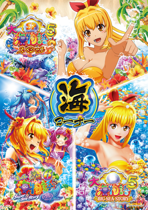 3%e3%81%a4%e3%81%ae%e6%b5%b7