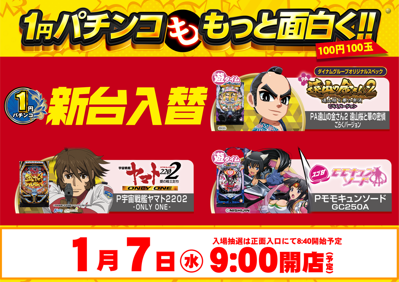 0107%e5%85%a5%e6%9b%bf1p%e6%a8%aa