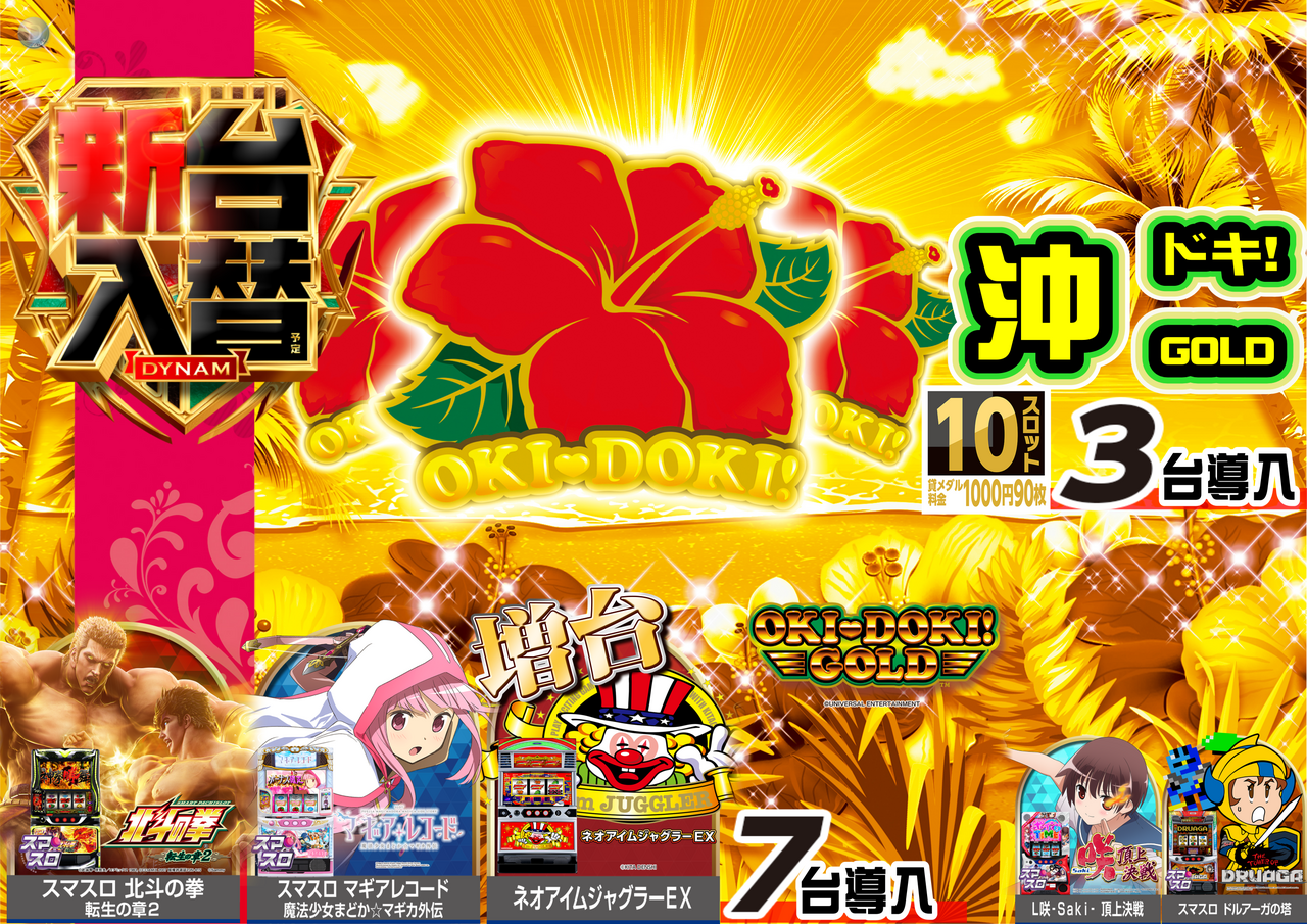 %e3%80%90%e6%a8%aa%e3%80%91%e6%b2%96%e3%83%89%e3%82%ad