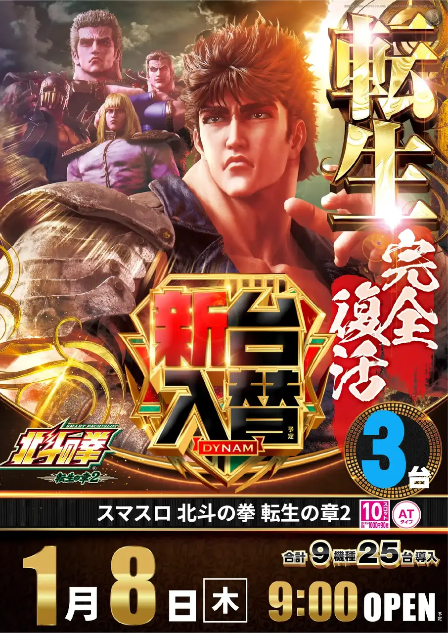 0108_2pst_%e5%8c%97%e6%96%97_v_az