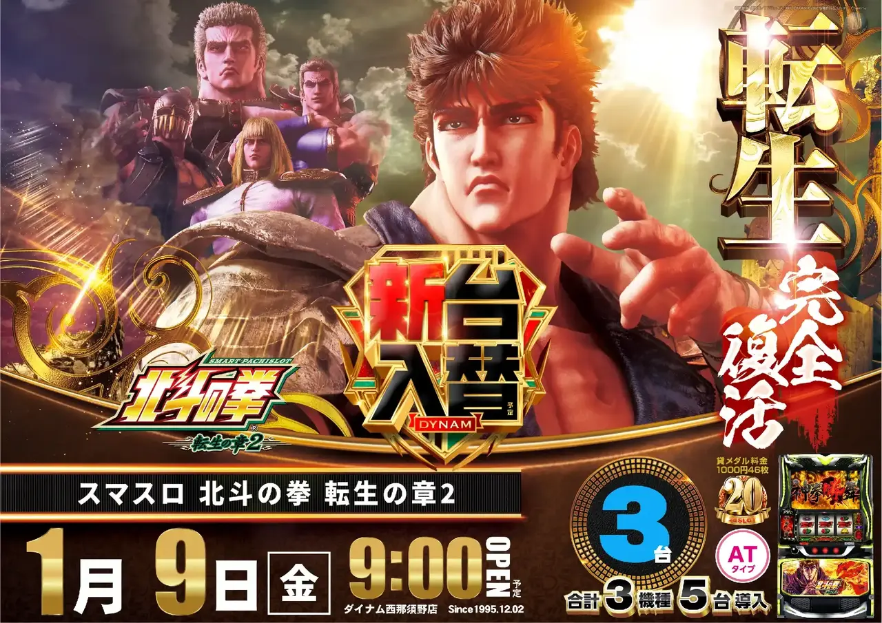 0109_2hp_%e5%8c%97%e6%96%97_h