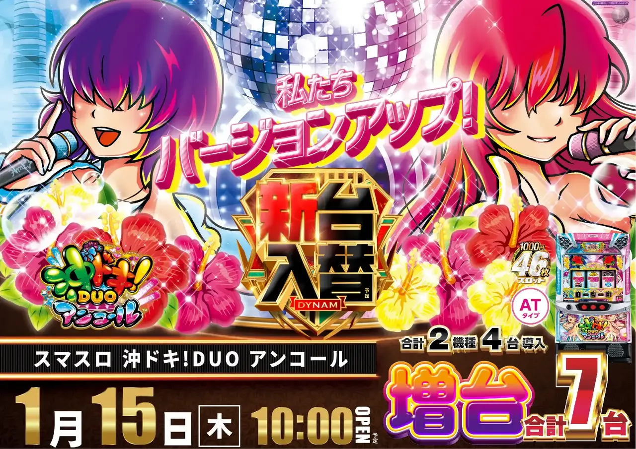 3_0115_%e6%b2%96%e3%83%89%e3%82%ad_%e3%82%88%e3%81%93_pst_az