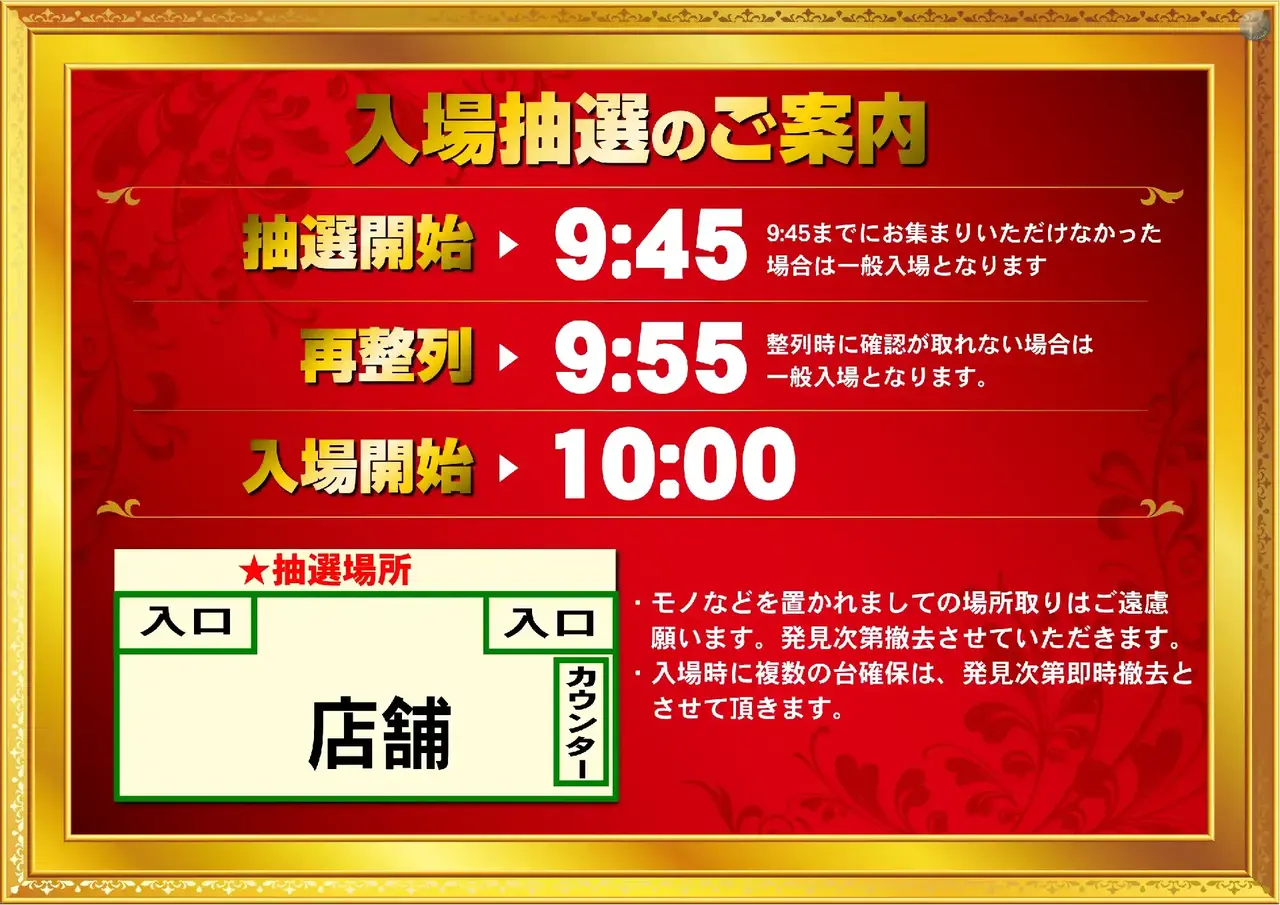 %e6%8a%bd%e9%81%b8%e6%99%82%e9%96%93%e6%a8%aa9%ef%bc%9a45%ef%bd%9e