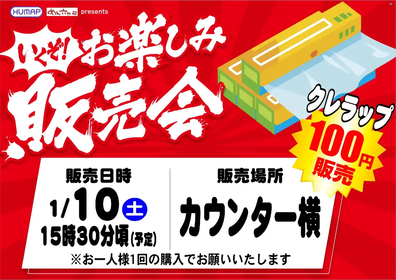 0110_nh%e8%b2%a9%e5%a3%b2%e4%bc%9a_h_hp