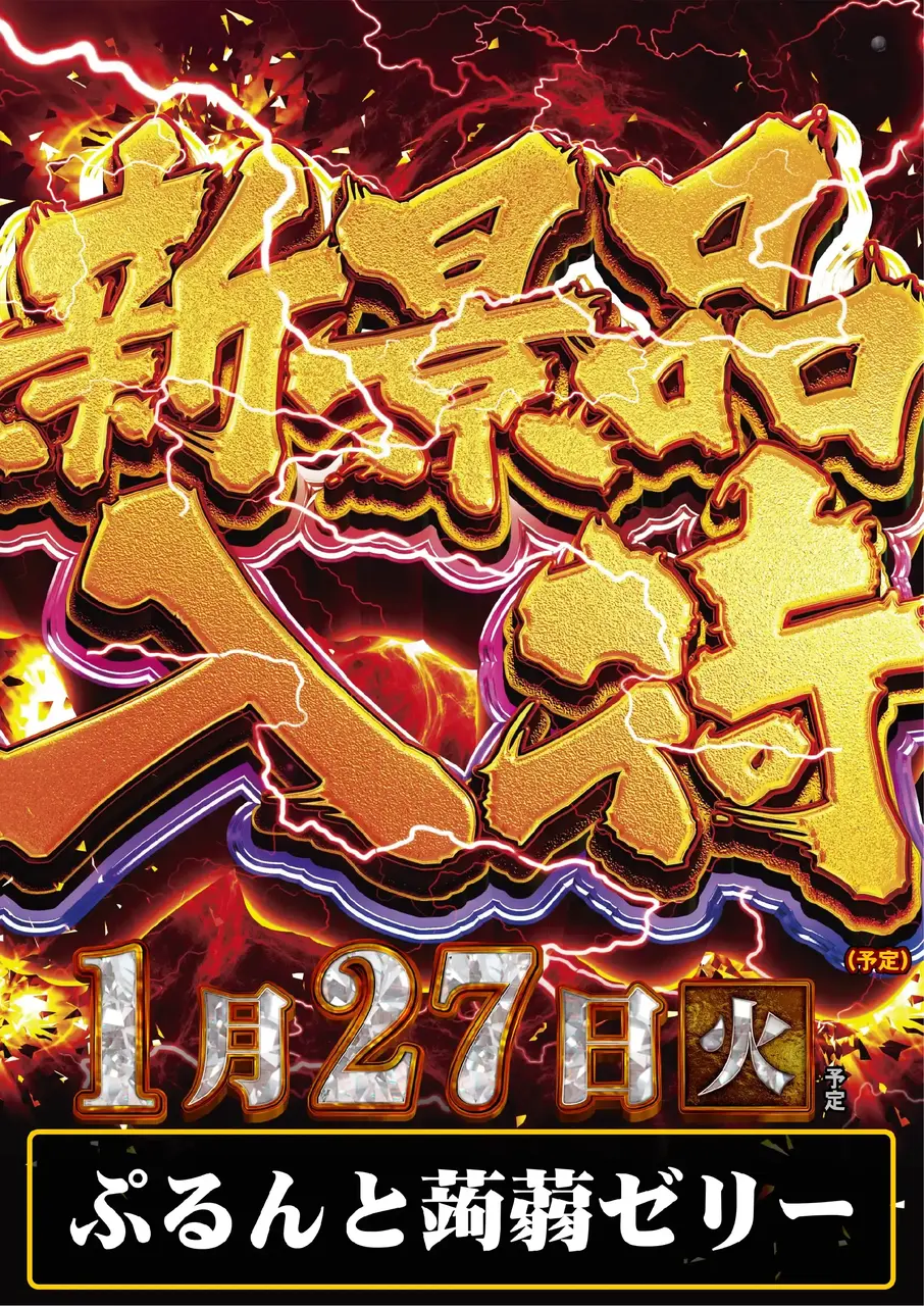 Az241_ae251217-0525_order_png