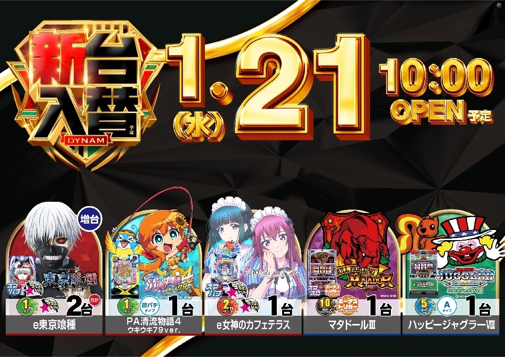 0121%e6%a9%9f%e7%a8%ae%e4%b8%80%e8%a6%a7%e6%a8%aaazline_rich_w1040