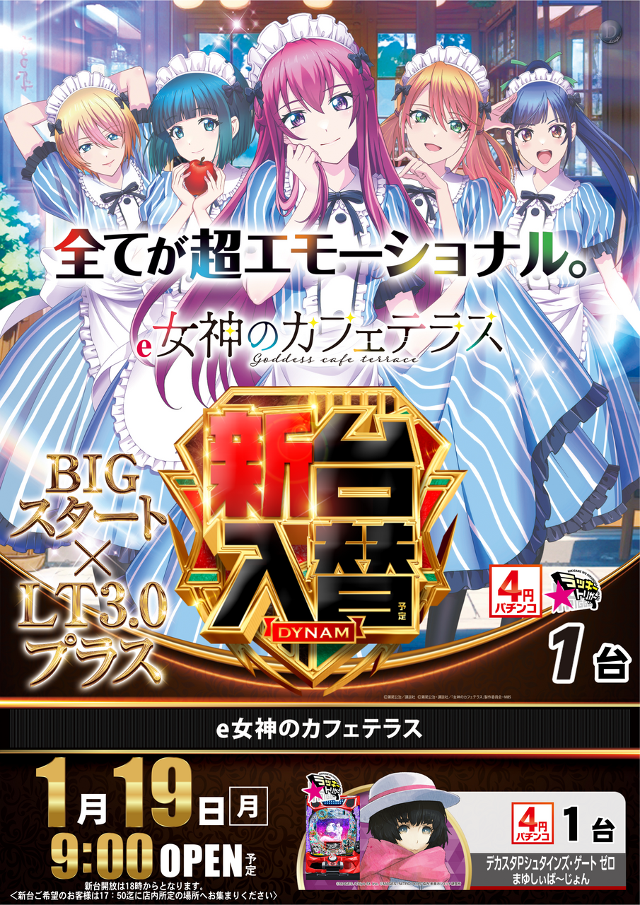 0119%e5%a5%b3%e7%a5%9e%e3%81%9f%e3%81%a6