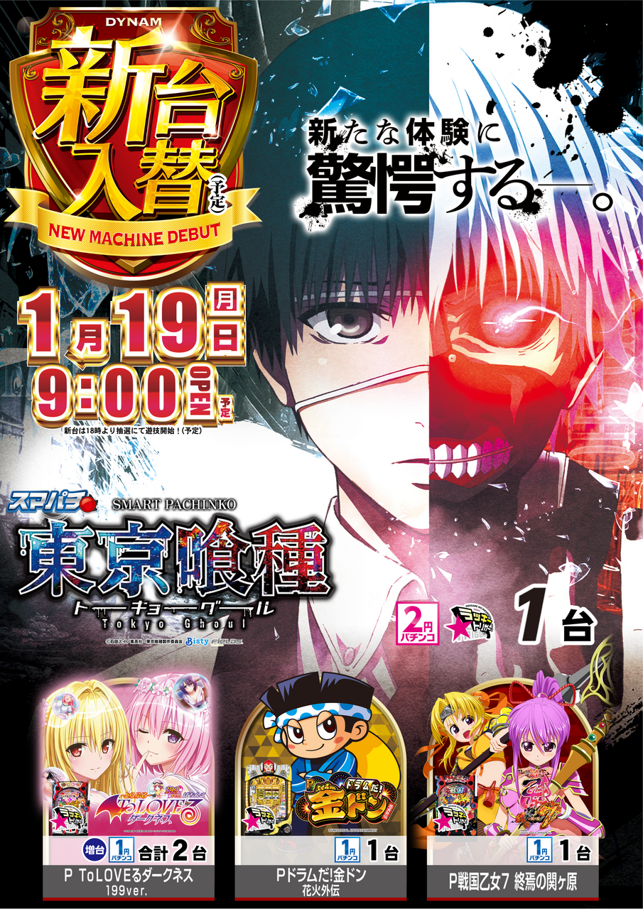 0119%e5%96%b0%e7%a8%ae%e3%81%9f%e3%81%a6