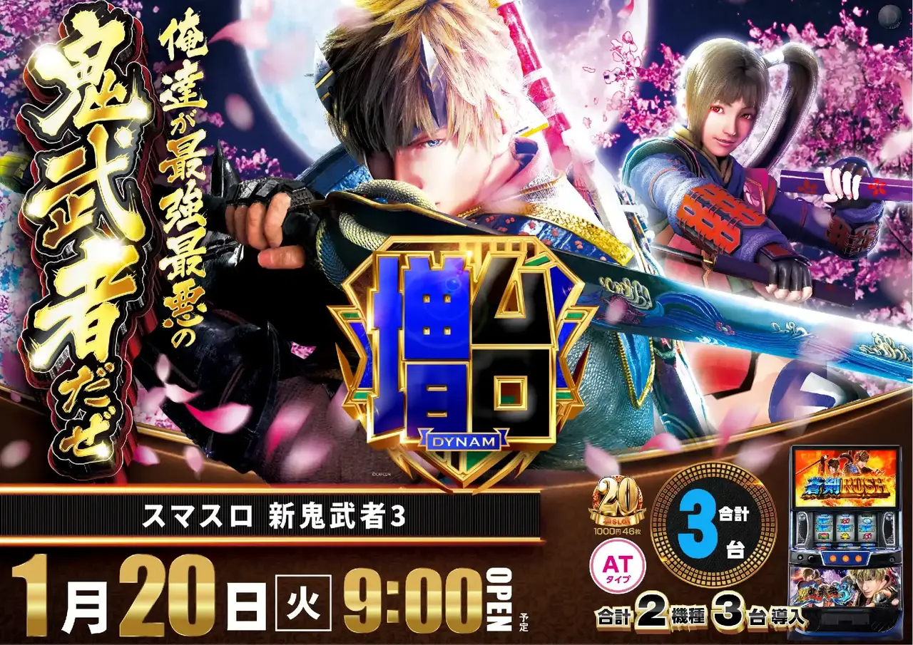 0120_3pst_%e9%ac%bc%e6%ad%a6%e8%80%85_h_az