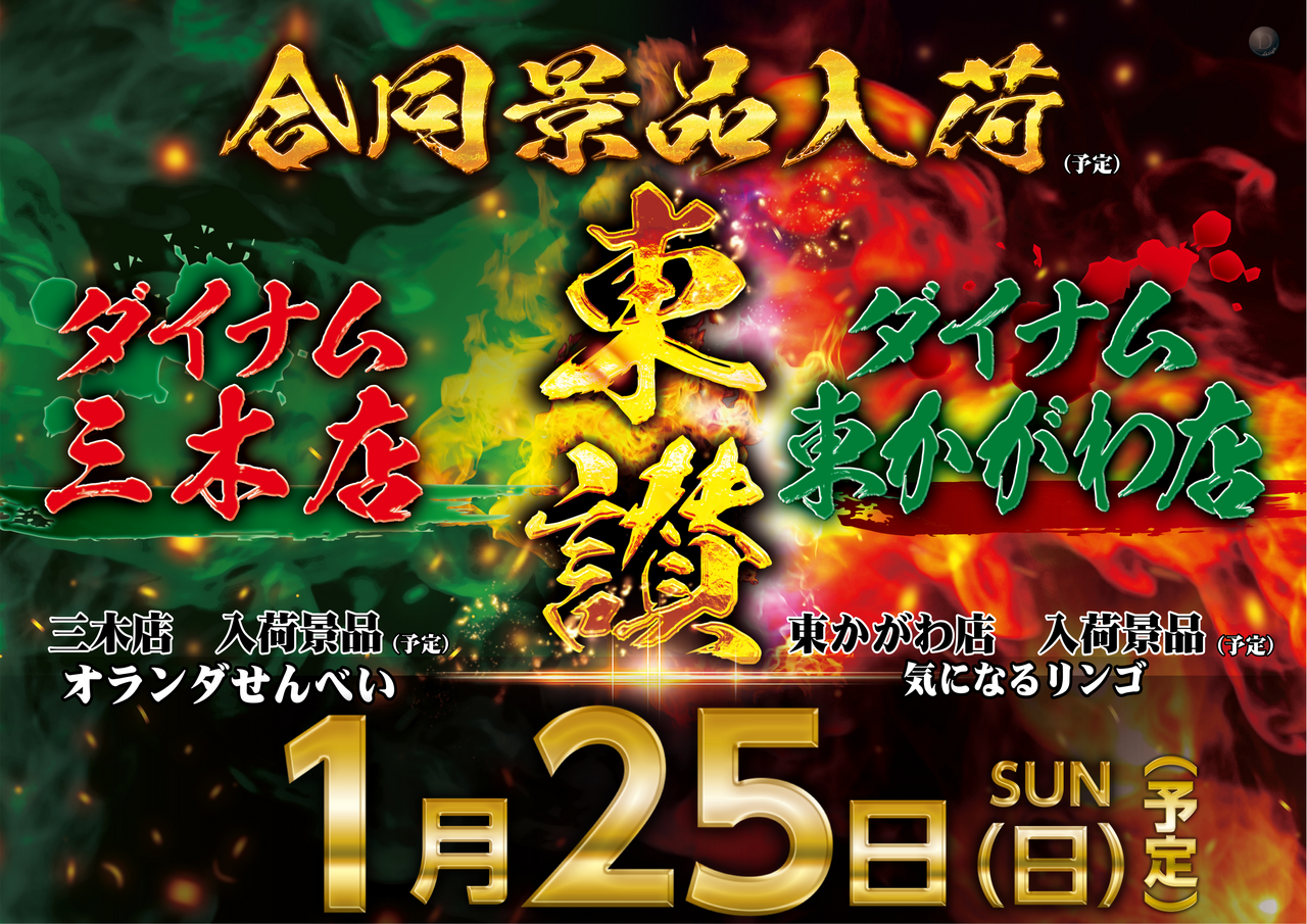 %e6%9d%b1%e8%ae%83%e6%a8%aa1.25