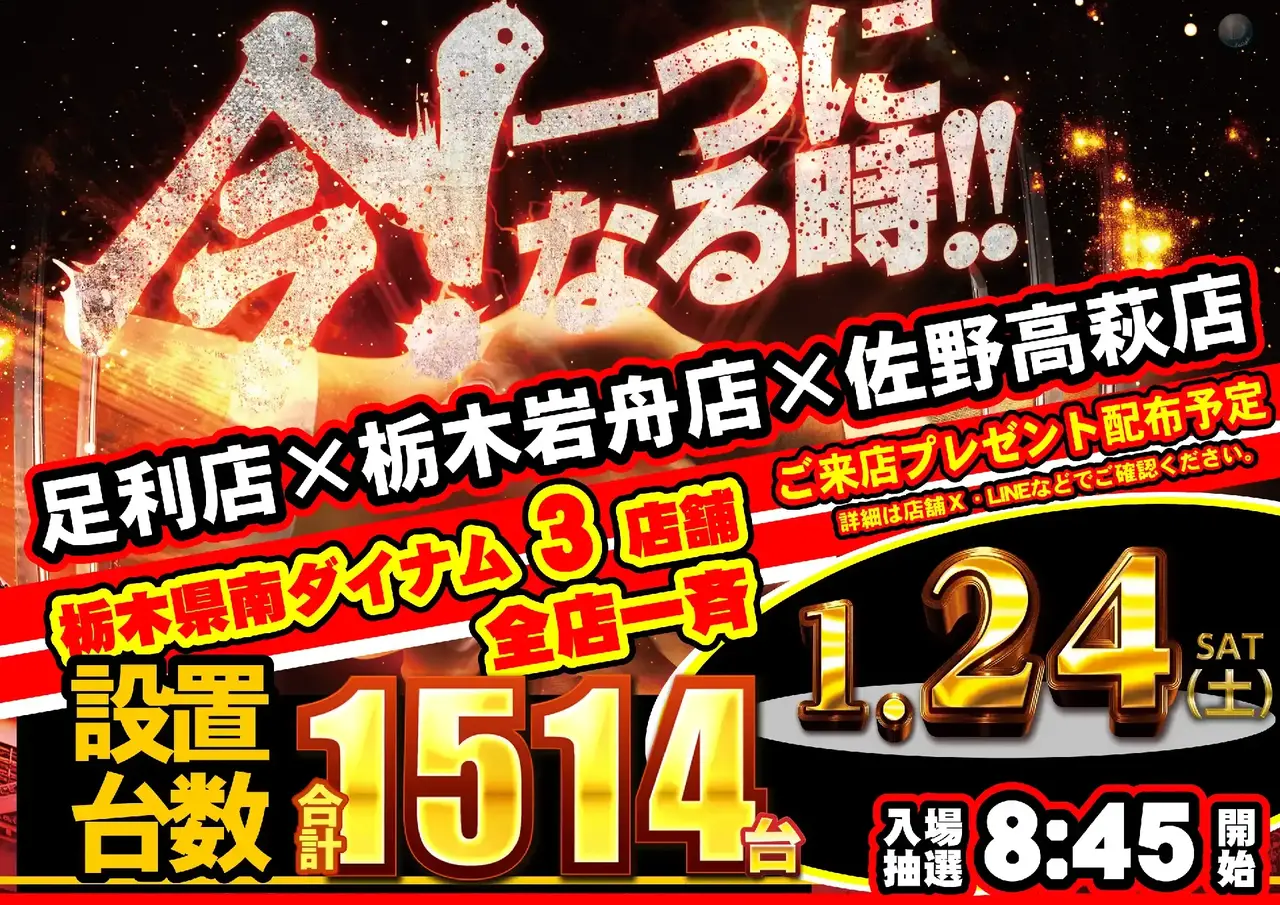 0124_1pst_%e7%b7%8f%e4%bb%98_h