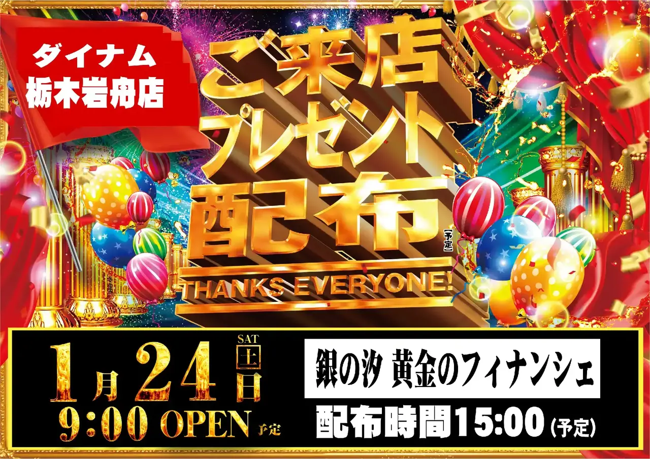 0124_2pst_%e7%b7%8f%e4%bb%98_h