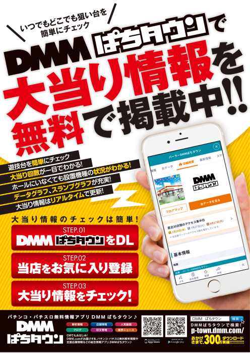 Dmm%e5%a4%a7%e5%bd%93%e3%81%9f%e3%82%8a