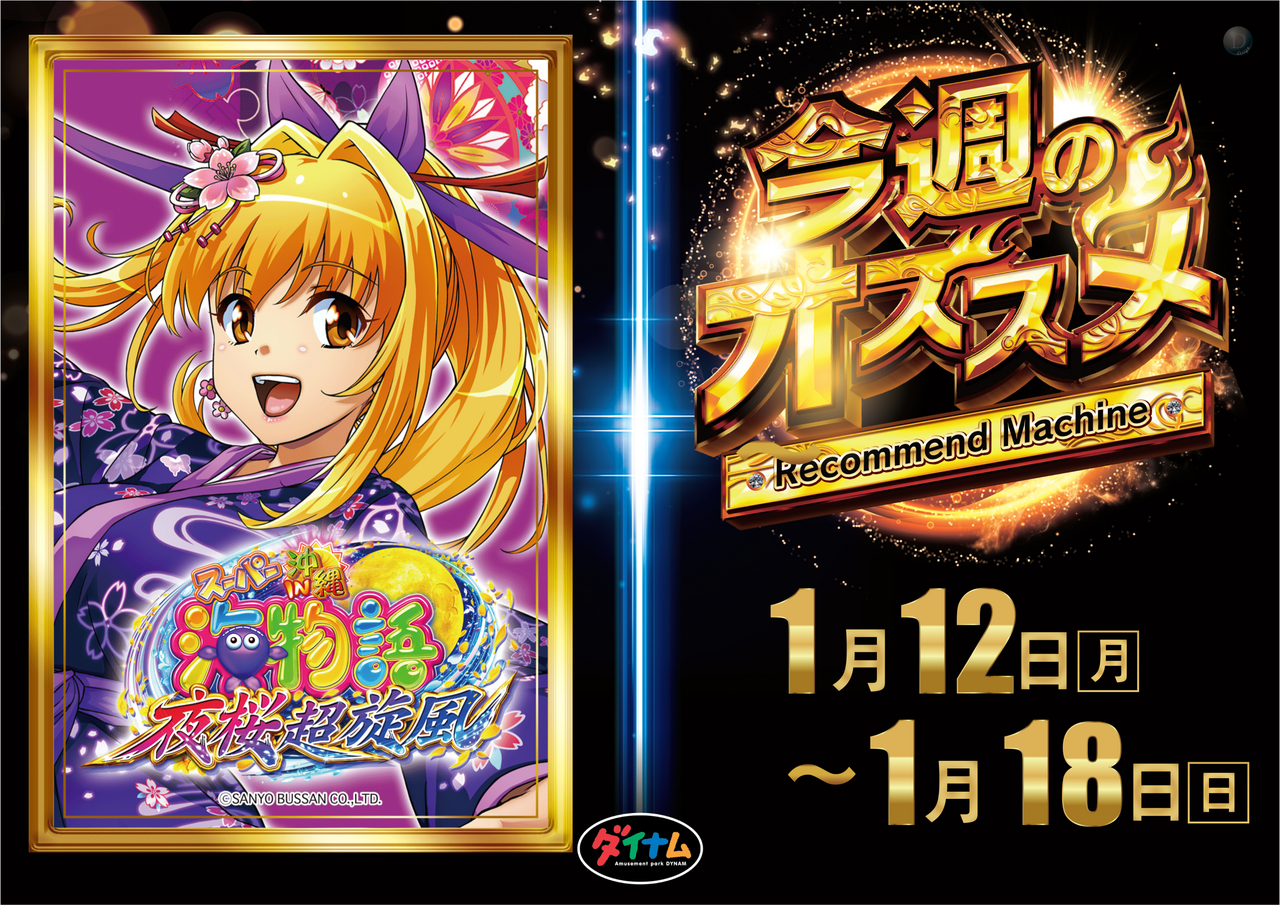 0112-0118%e5%a4%9c%e6%a1%9c%e6%a8%aa