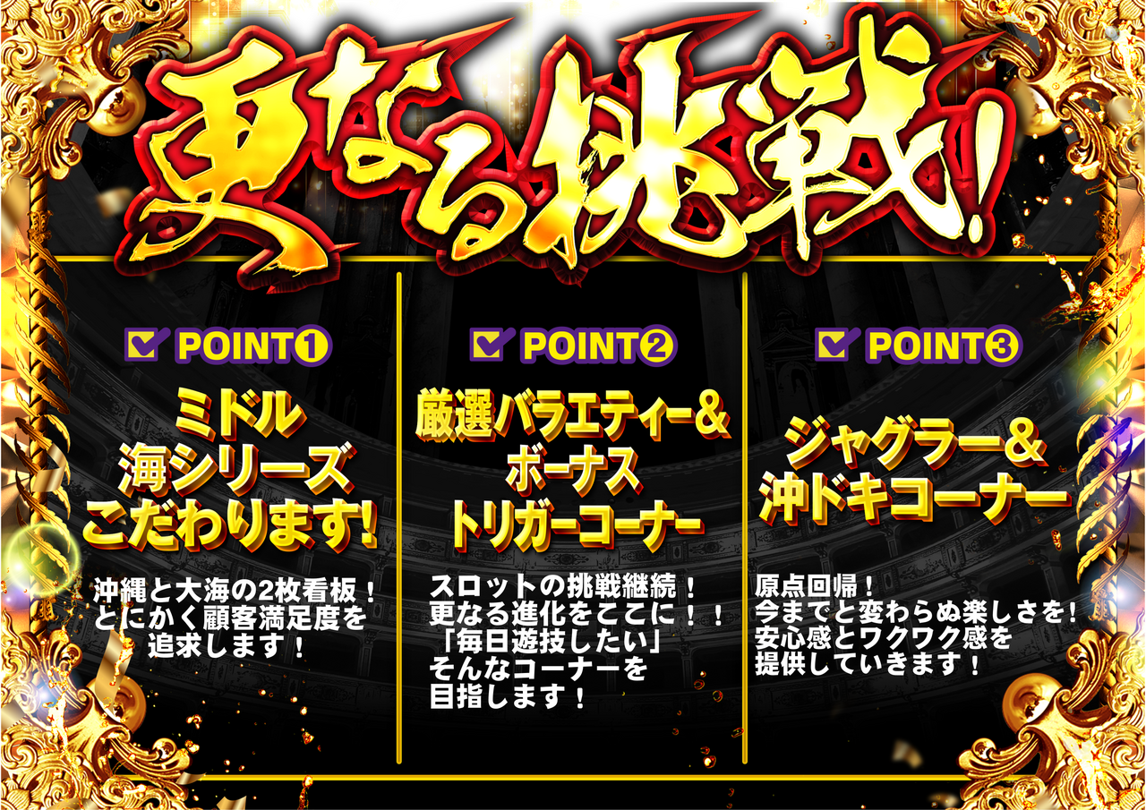 %e3%81%95%e3%82%89%e3%81%aa%e3%82%8b%e6%8c%91%e6%88%a6%e6%a8%aa