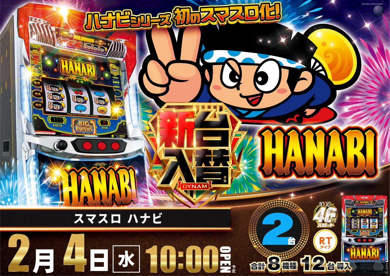 0204%e3%83%8f%e3%83%8a%e3%83%93y